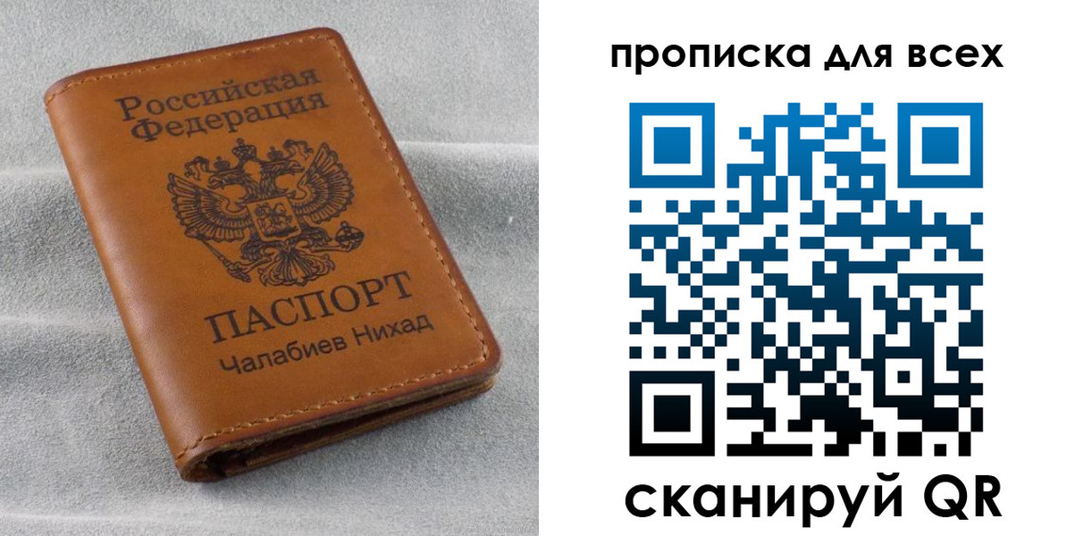 прописка в Усть-Куте