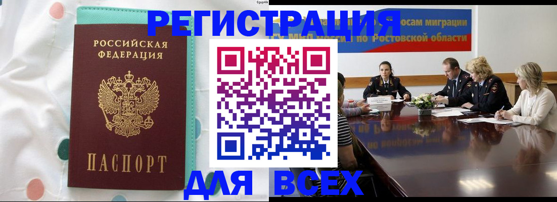 временная регистрация 2025 в Усть-Куте