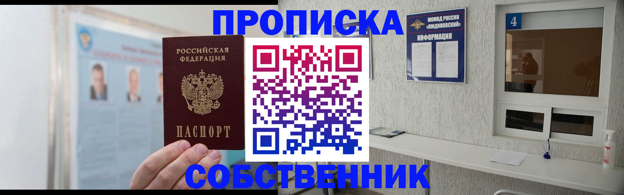 временная регистрация в Усть-Куте