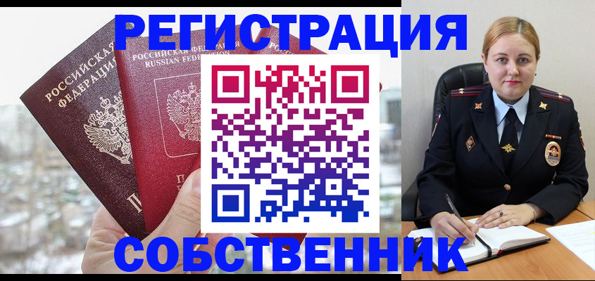 временная регистрация поиск в Усть-Куте